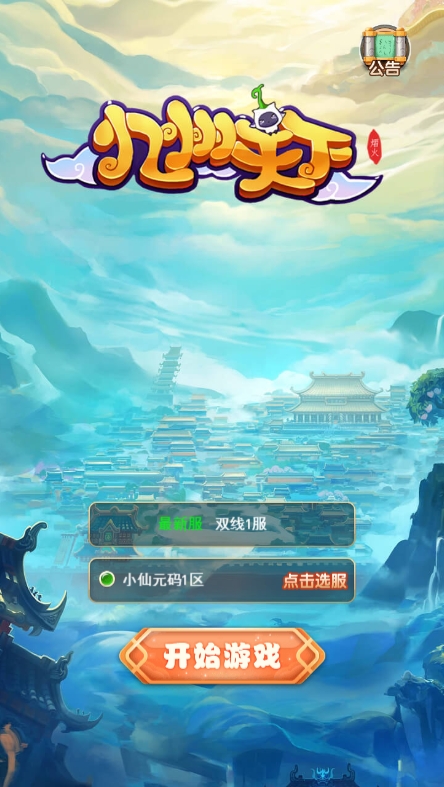 【九州天下H5】三网手游换皮九州天下H5修复版本+语音视频教程+VM一键端+Linux学习手工端+GM充值后台+小仙亲测 网页游戏 第1张-小仙元码