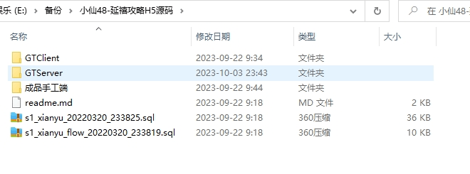 【延禧攻略H5】三网页游宫斗手游延禧攻略H5源代码+仅供参考 手游源代码 第2张