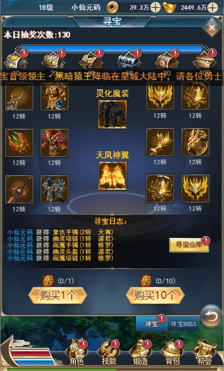 【龙族传奇H5】三网手游换皮热血龙族H5半内购版本+语音视频教程+VM一键端+Linux学习手工端+GM充值后台+小仙亲测 网页游戏 第9张