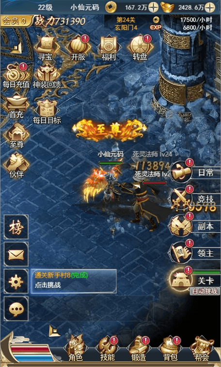 【龙族传奇H5】三网手游换皮热血龙族H5半内购版本+语音视频教程+VM一键端+Linux学习手工端+GM充值后台+小仙亲测 网页游戏 第10张