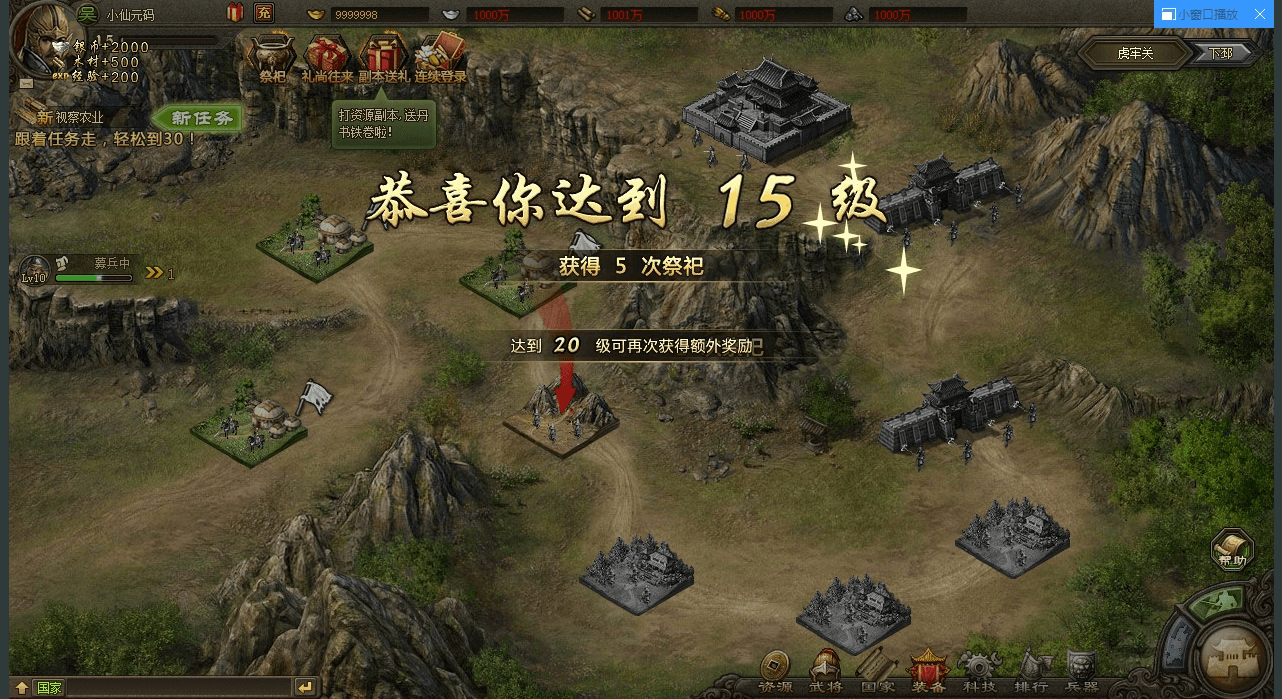 【攻城掠地魔神八将版】PC页游魔神八将版+WIN学习手工端+语音视频教程+GM工具+小仙亲测 网页游戏 第3张