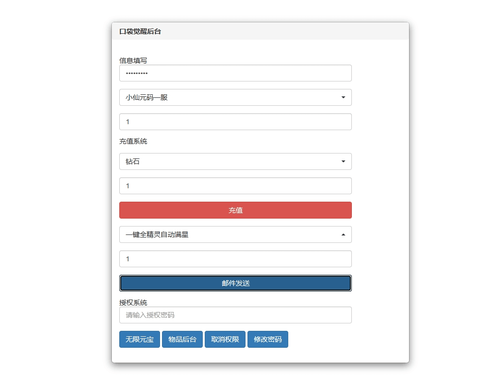 【32SS凯路迪欧·觉悟】 口袋32SS凯路迪欧·觉悟横版卡牌手游+VM一键端+ubuntu手工服务端+GM授权后台+小仙亲测 精品手游 第8张-小仙元码