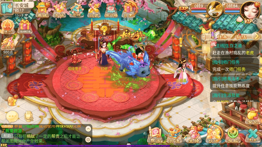 【逍遥西游】回合制新锦瑟XY修复版+VM一键端+Linux学习手工端+视频教程+GM充值后台+小仙亲测 精品手游 第4张-小仙元码