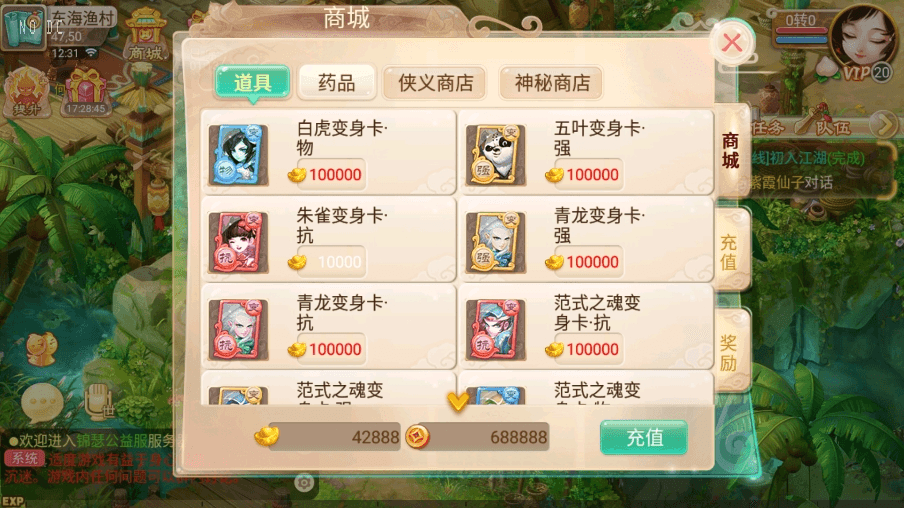 【逍遥西游】回合制新锦瑟XY修复版+VM一键端+Linux学习手工端+视频教程+GM充值后台+小仙亲测 精品手游 第5张-小仙元码