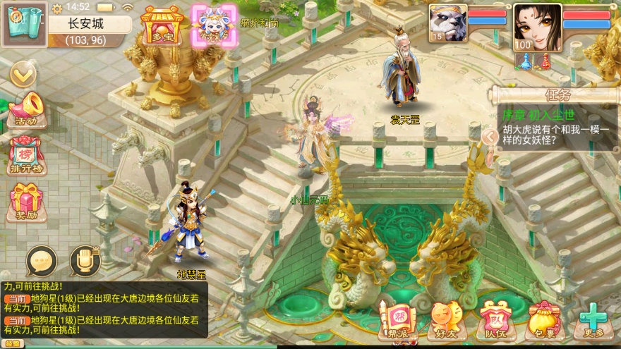 【真龙奇缘】大话回合制之真龙奇缘版+WIN学习手工端+语音视频教程+充值物品后台+小仙亲测 精品手游 第1张-小仙元码