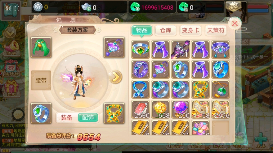 【真龙奇缘】大话回合制之真龙奇缘版+WIN学习手工端+语音视频教程+充值物品后台+小仙亲测 精品手游 第2张-小仙元码