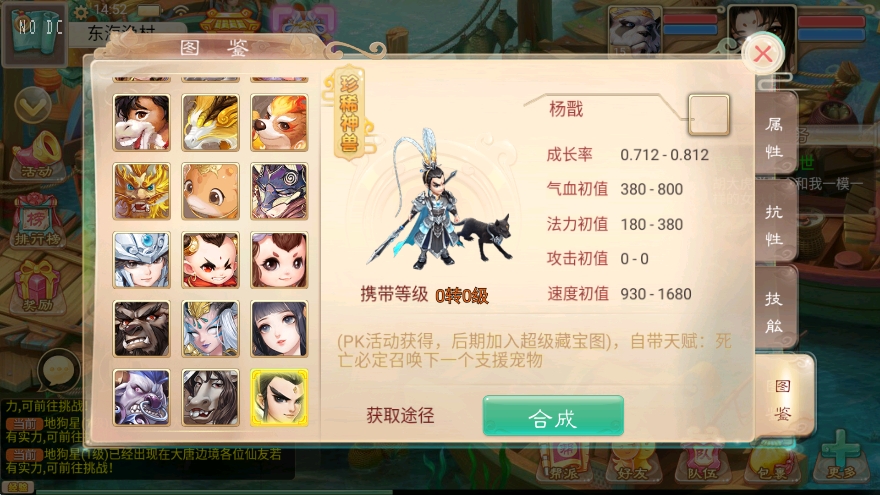 【真龙奇缘】大话回合制之真龙奇缘版+WIN学习手工端+语音视频教程+充值物品后台+小仙亲测 精品手游 第3张-小仙元码