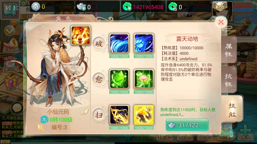 【真龙奇缘】大话回合制之真龙奇缘版+WIN学习手工端+语音视频教程+充值物品后台+小仙亲测 精品手游 第4张-小仙元码