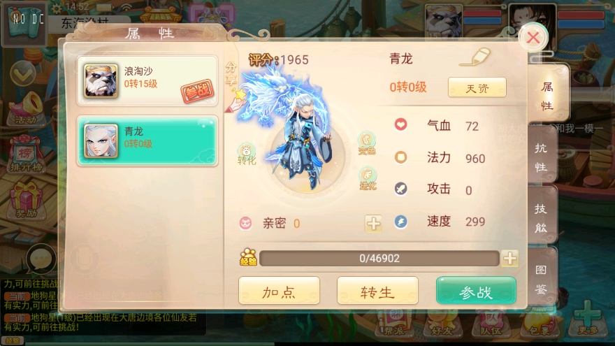 【真龙奇缘】大话回合制之真龙奇缘版+WIN学习手工端+语音视频教程+充值物品后台+小仙亲测 精品手游 第5张-小仙元码