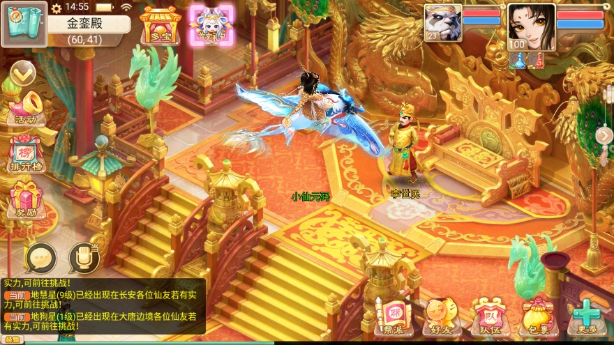 【真龙奇缘】大话回合制之真龙奇缘版+WIN学习手工端+语音视频教程+充值物品后台+小仙亲测 精品手游 第6张-小仙元码