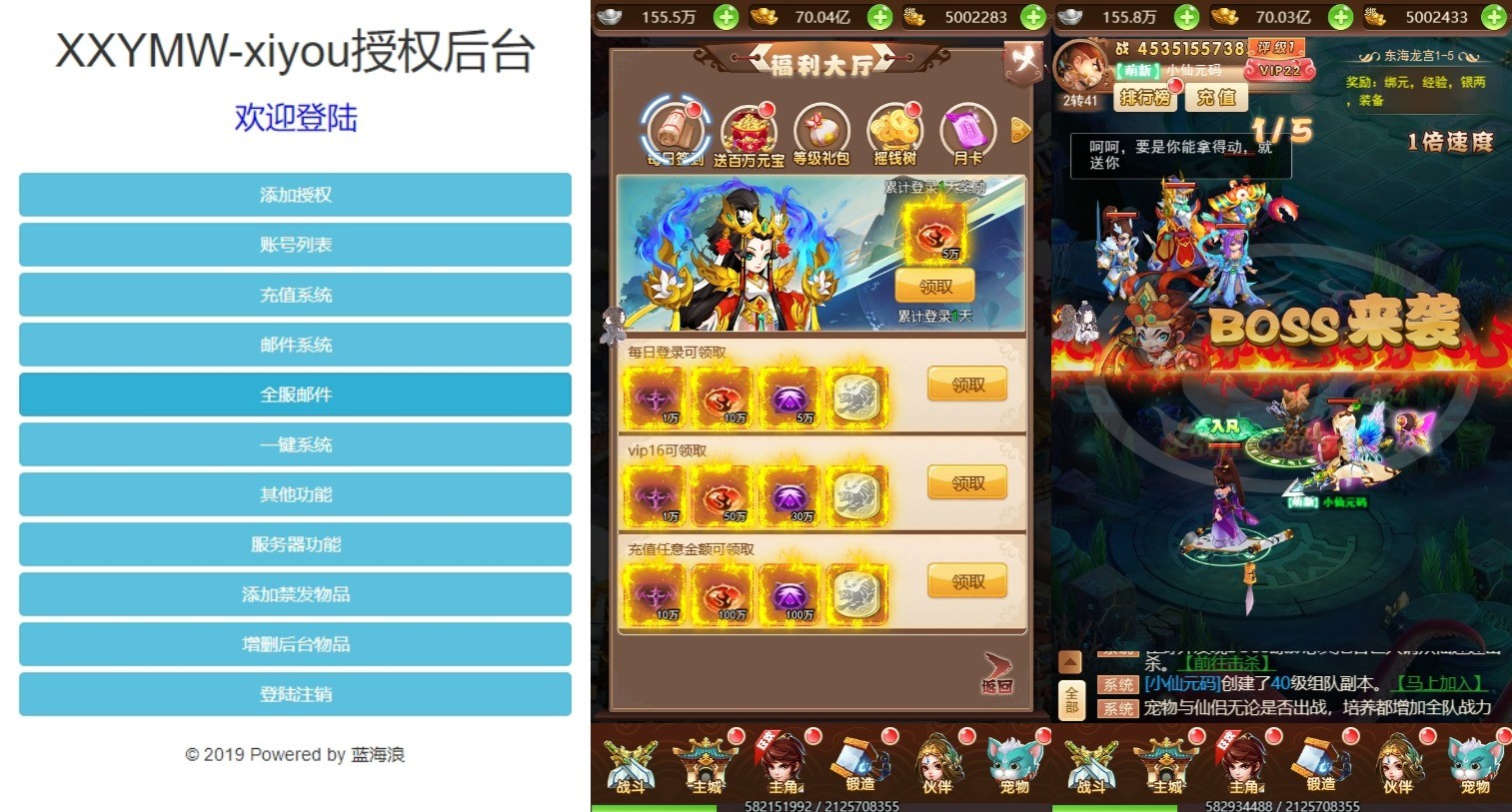 【大圣轮回之神藏树H5】三网页神藏树H5VM单机一键端+Linux学习手工端+语音视频教程+GM物品后台+小仙亲测 网站源码 第5张-小仙元码
