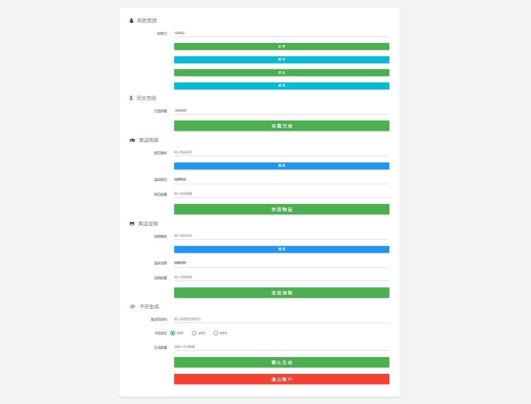 【逍遥西游】回合制情缘XY超变精修版+VM一键端+Linux学习手工端+视频教程+GM充值后台+小仙亲测 精品手游 第7张