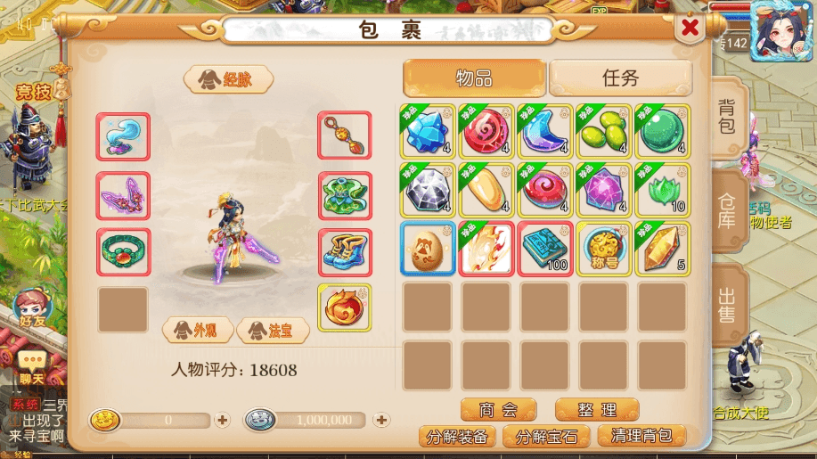 【MT3换皮梦幻】MT3梦启航XY版本+VM一键端+语音架设视频+Linux学习手工端+GM授权物品后台+小仙亲测 精品手游 第1张-小仙元码