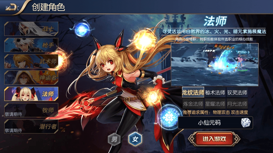 【宿命大陆】横版闯关手游宿命大陆版+VM一键端+Linux学习手工服务端+语音视频教程+运营后台+小仙亲测 精品手游 第2张-小仙元码