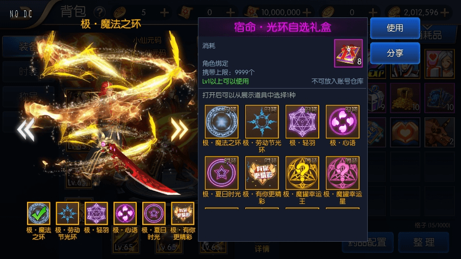 【宿命大陆】横版闯关手游宿命大陆版+VM一键端+Linux学习手工服务端+语音视频教程+运营后台+小仙亲测 精品手游 第10张-小仙元码