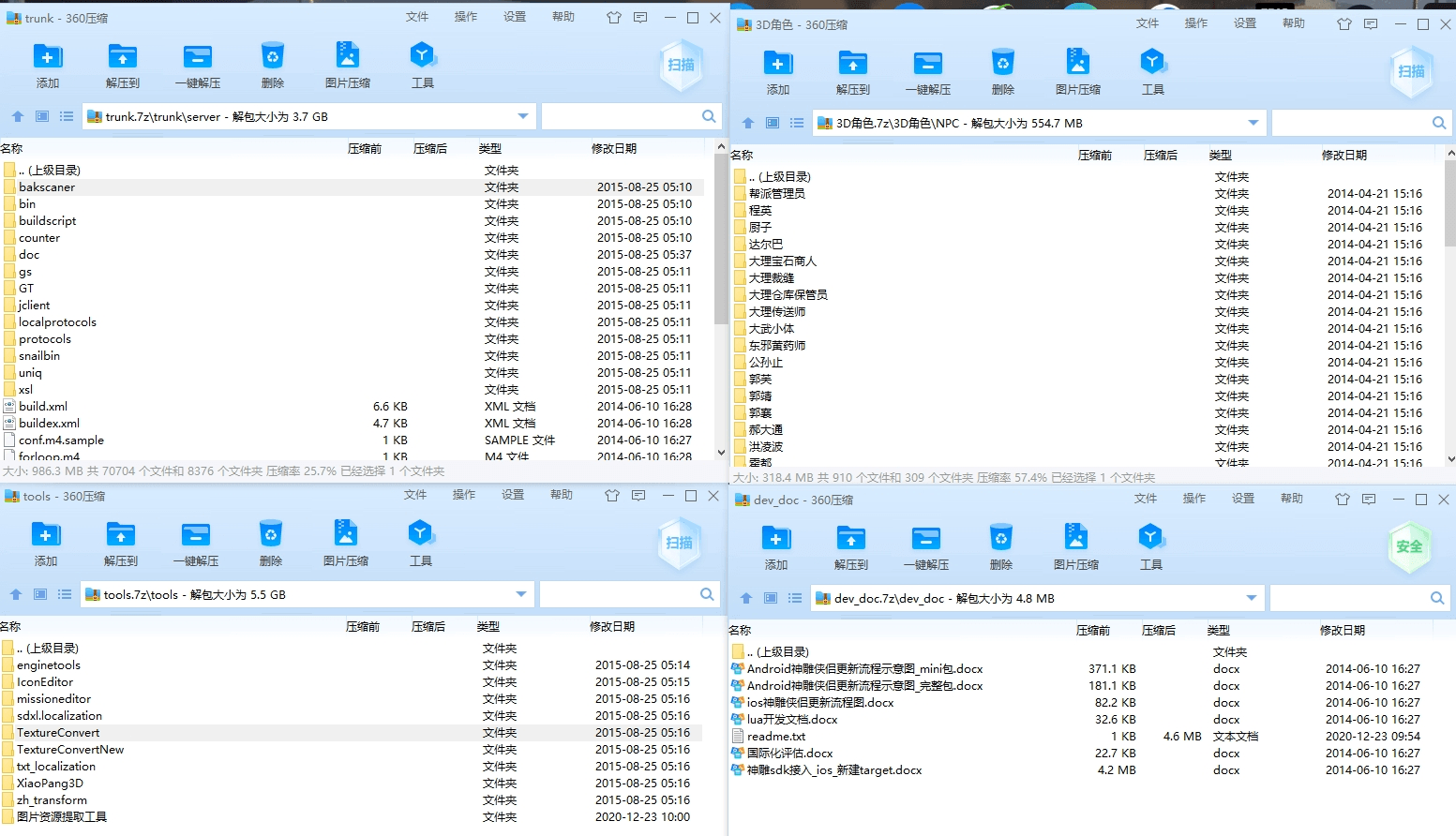 【神雕侠侣】神雕侠侣源代码+仅供参考 手游源代码 第1张-小仙元码