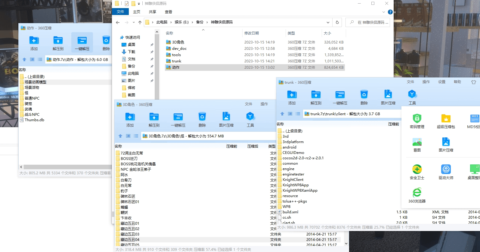 【神雕侠侣】神雕侠侣源代码+仅供参考 手游源代码 第2张-小仙元码