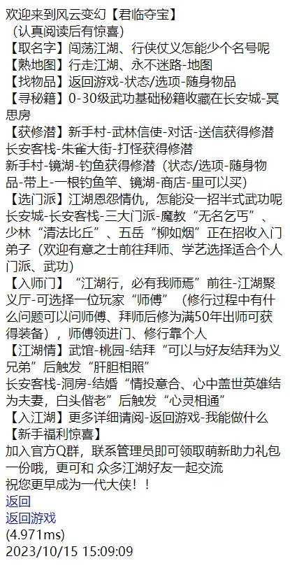 【文字游戏】文字夺宝中华+WIN一键端+语音视频教程+运营后台+小仙亲测 文字游戏 第2张-小仙元码