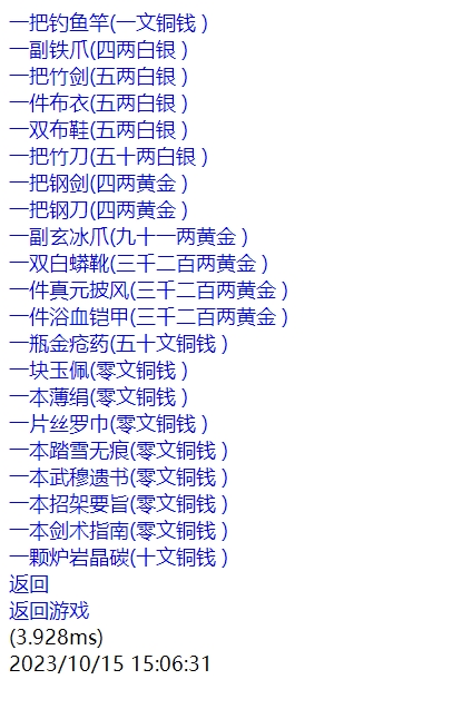 【文字游戏】文字夺宝中华+WIN一键端+语音视频教程+运营后台+小仙亲测 文字游戏 第5张-小仙元码