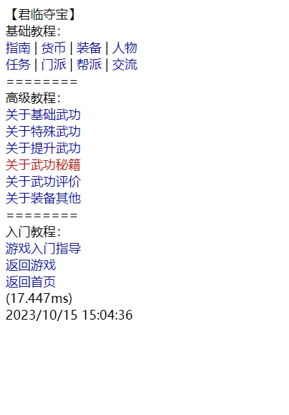 【文字游戏】文字夺宝中华+WIN一键端+语音视频教程+运营后台+小仙亲测 文字游戏 第4张-小仙元码