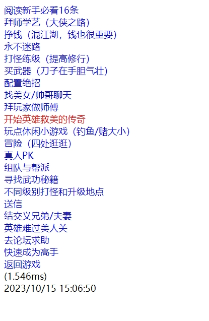 【文字游戏】文字夺宝中华+WIN一键端+语音视频教程+运营后台+小仙亲测 文字游戏 第6张-小仙元码