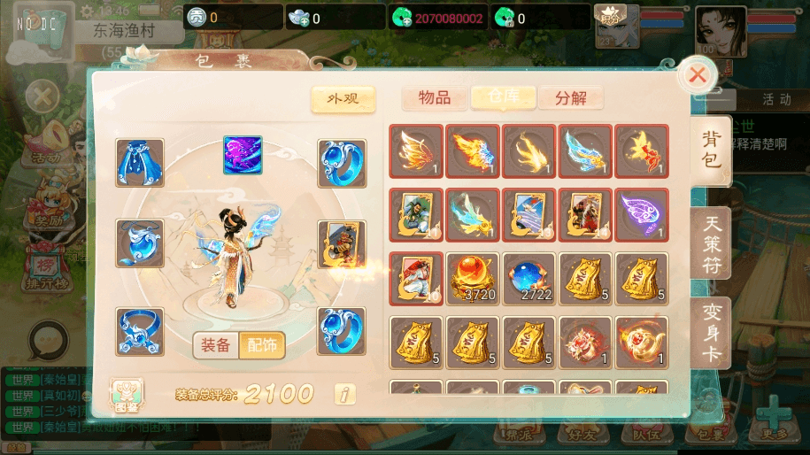 【御剑纵横】大话回合制之御剑纵横+WIN学习手工端+语音视频教程+代理后台+小仙亲测 精品手游 第2张-小仙元码