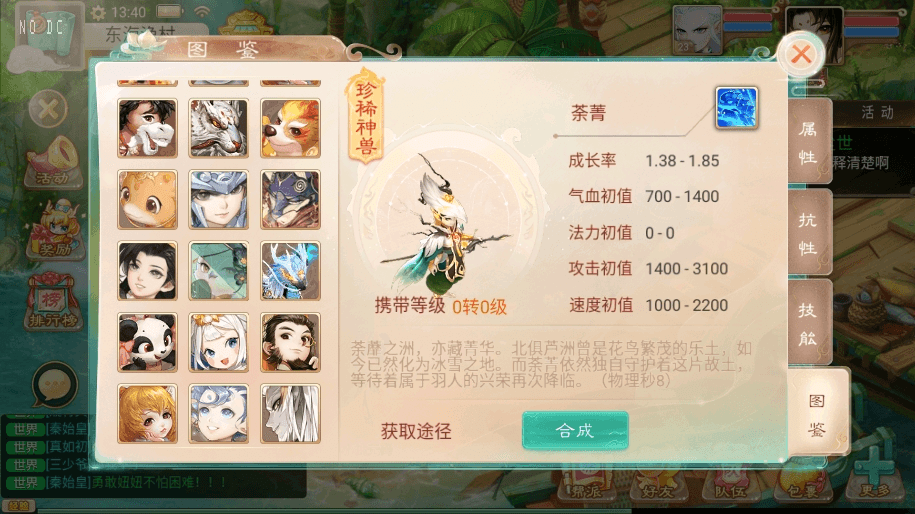 【御剑纵横】大话回合制之御剑纵横+WIN学习手工端+语音视频教程+代理后台+小仙亲测 精品手游 第4张-小仙元码
