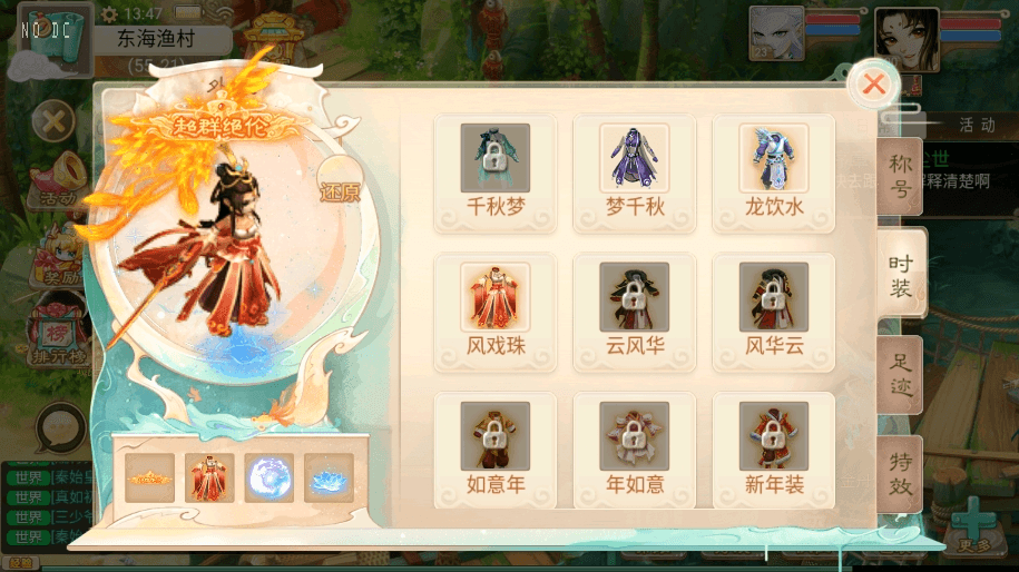 【御剑纵横】大话回合制之御剑纵横+WIN学习手工端+语音视频教程+代理后台+小仙亲测 精品手游 第6张-小仙元码