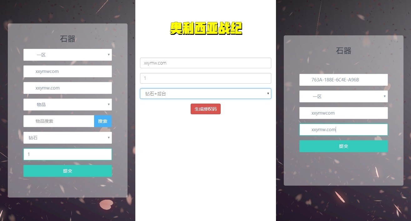 【加加村传说H5授权内购版】三网H5最新整理VM一键端+linux学习手工端+CDK授权后台+视频教程+小仙亲测 网页游戏 第6张-小仙元码