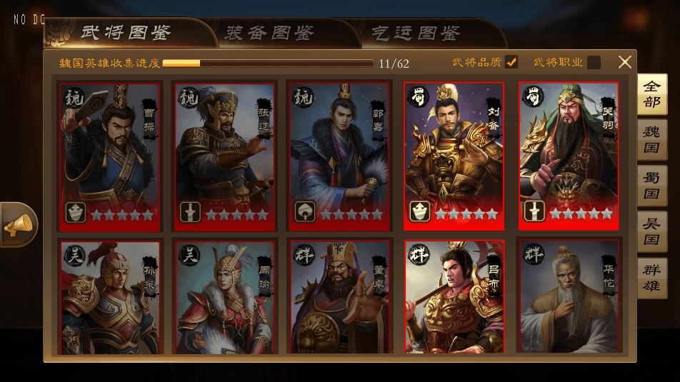 【空袭霸业】三国卡牌回合制手游空袭霸业内购版+VM单机一键端+Linux学习手工端+语音视频教程+小仙亲测 精品手游 第5张-小仙元码