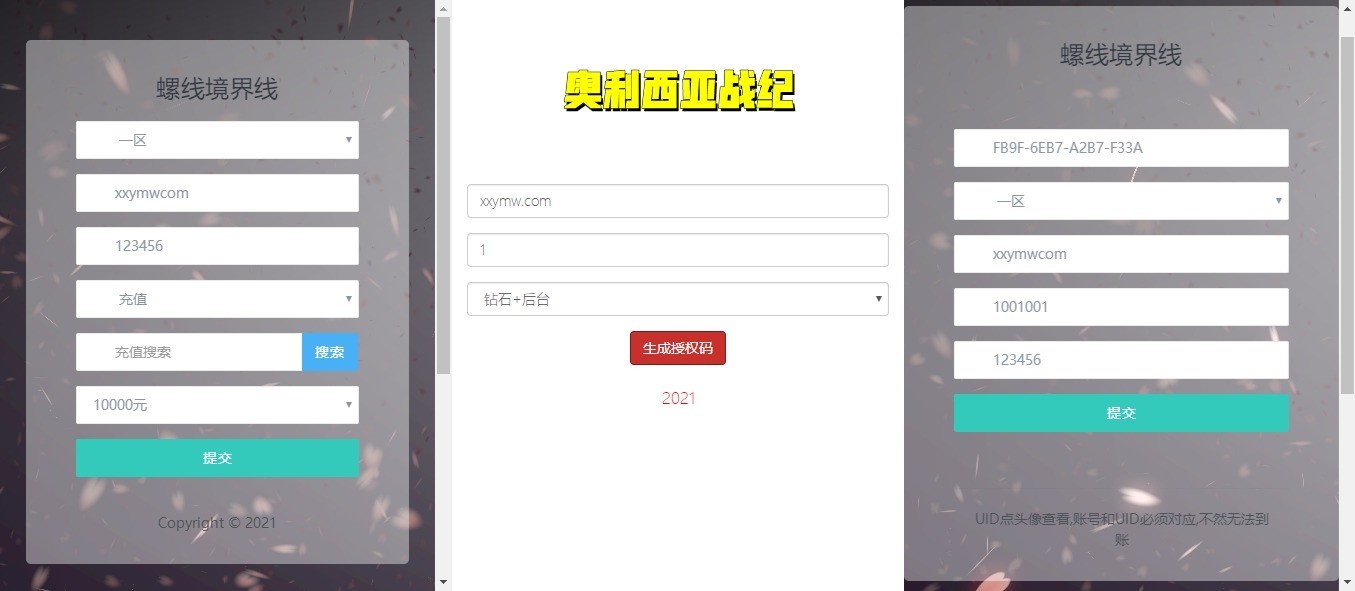 【螺旋境界线H5】三网卡牌挂机网页螺旋境界线H5+VM单机一键端+Linux学习手工端+语音视频教程+CDK授权后台+小仙亲测 网页游戏 第5张-小仙元码