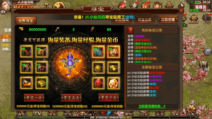 【幽冥传奇】幽冥换皮九龙传世重置版三职业+WIN学习手工端+视频教程+GM充值物品后台+小仙亲测 精品手游 第5张-小仙元码