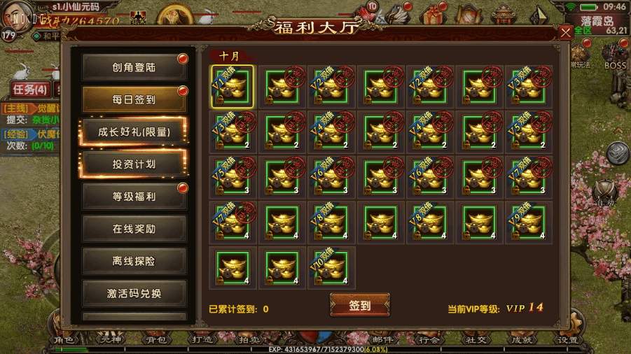 【幽冥传奇】幽冥换皮九龙传世重置版三职业+WIN学习手工端+视频教程+GM充值物品后台+小仙亲测 精品手游 第7张-小仙元码