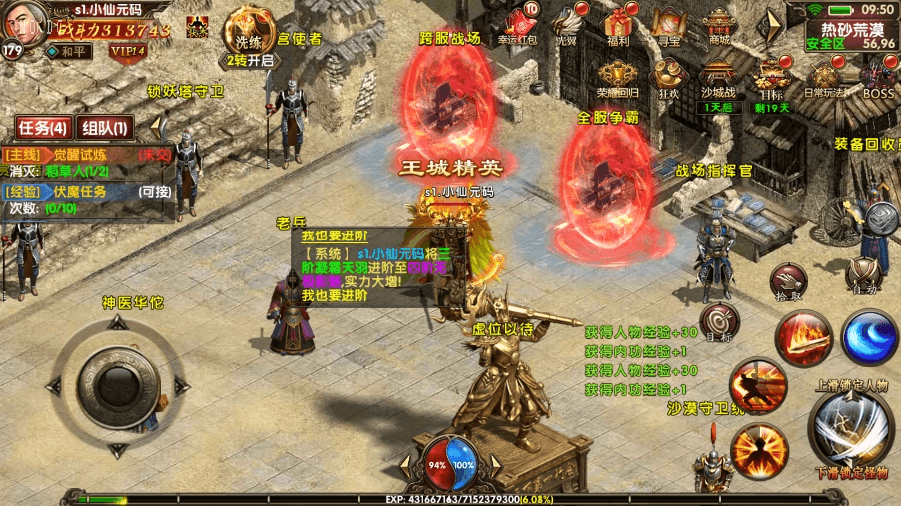 【幽冥传奇】幽冥换皮九龙传世重置版三职业+WIN学习手工端+视频教程+GM充值物品后台+小仙亲测 精品手游 第8张-小仙元码