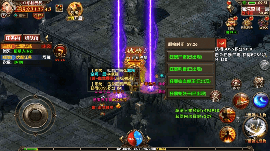 【幽冥传奇】幽冥换皮九龙传世重置版三职业+WIN学习手工端+视频教程+GM充值物品后台+小仙亲测 精品手游 第9张-小仙元码