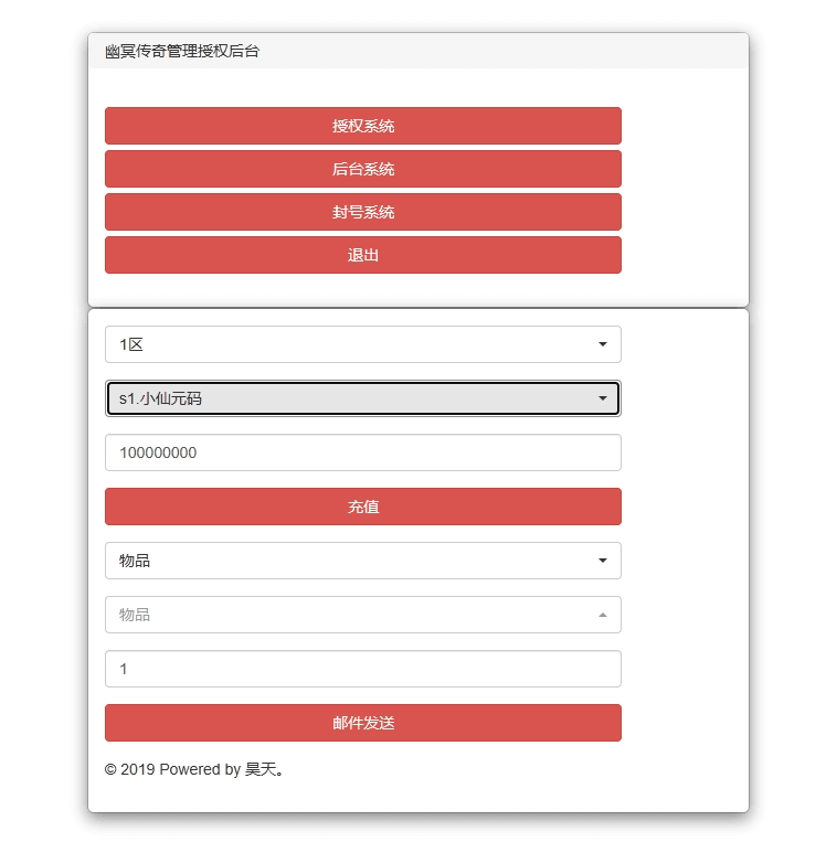 【幽冥传奇】幽冥换皮九龙传世重置版三职业+WIN学习手工端+视频教程+GM充值物品后台+小仙亲测 精品手游 第10张-小仙元码