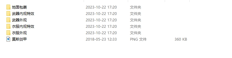 【传奇素材】莫斯剑甲G传奇套装-83 传奇UI素材 第2张-小仙元码