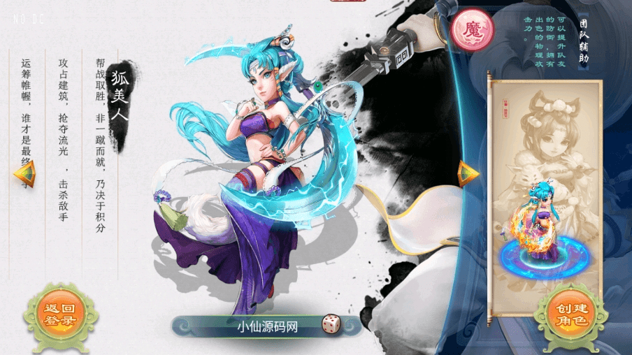 【逍遥西游】回合制牛转乾坤超变版+VM单机一键端+Linux学习手工端+视频教程+GM充值后台+小仙亲测 精品手游 第2张-小仙元码