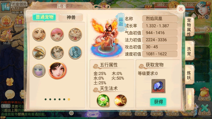 【逍遥西游】回合制牛转乾坤超变版+VM单机一键端+Linux学习手工端+视频教程+GM充值后台+小仙亲测 精品手游 第6张-小仙元码