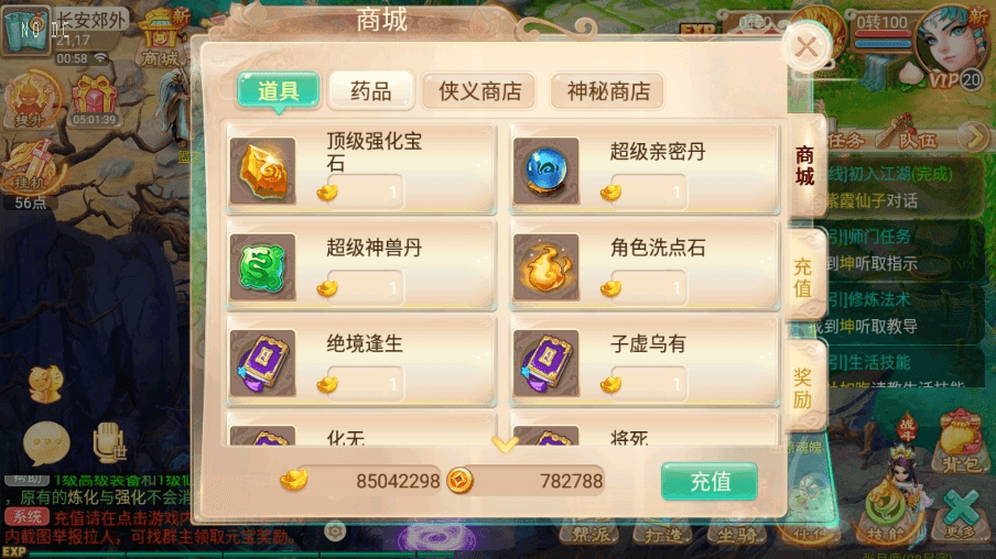 【逍遥西游】回合制牛转乾坤超变版+VM单机一键端+Linux学习手工端+视频教程+GM充值后台+小仙亲测 精品手游 第5张-小仙元码