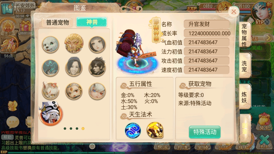 【逍遥西游】回合制牛转乾坤超变版+VM单机一键端+Linux学习手工端+视频教程+GM充值后台+小仙亲测 精品手游 第7张-小仙元码