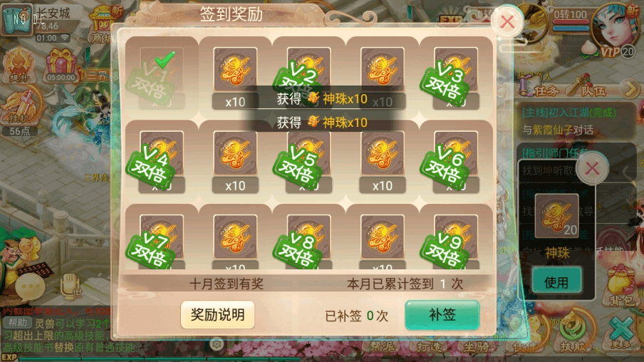 【逍遥西游】回合制牛转乾坤超变版+VM单机一键端+Linux学习手工端+视频教程+GM充值后台+小仙亲测 精品手游 第8张-小仙元码