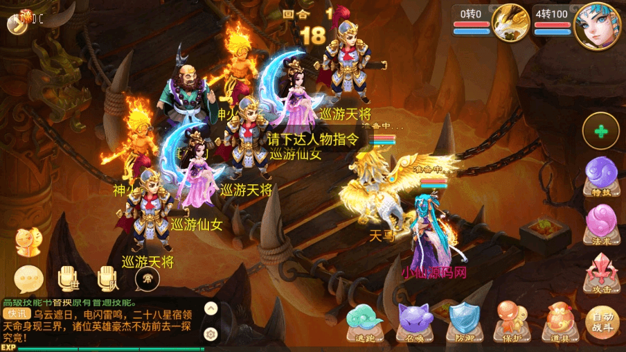 【逍遥西游】回合制牛转乾坤超变版+VM单机一键端+Linux学习手工端+视频教程+GM充值后台+小仙亲测 精品手游 第11张-小仙元码