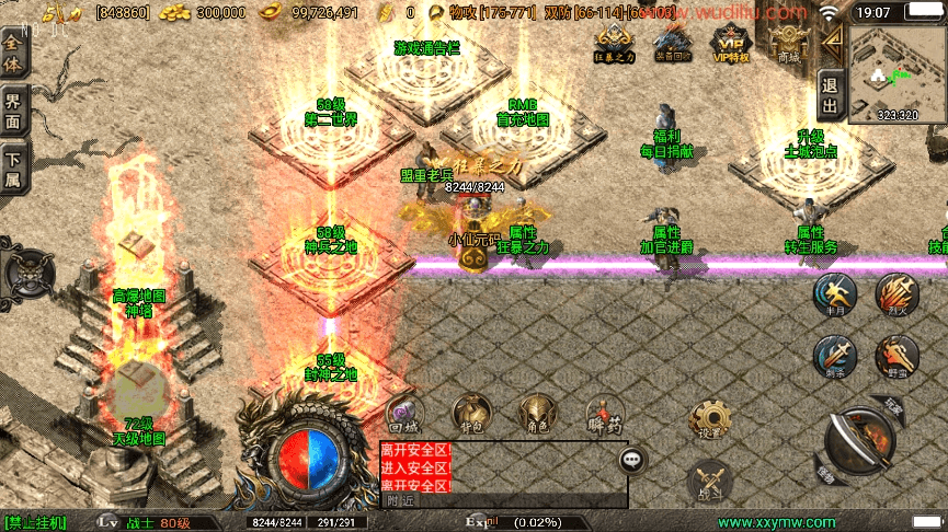 【战神引擎】独家制作-1.80盛世雷霆三职业版[白猪3]+视频教程+GM物品充值后台+小仙亲测 寄售资源 第3张