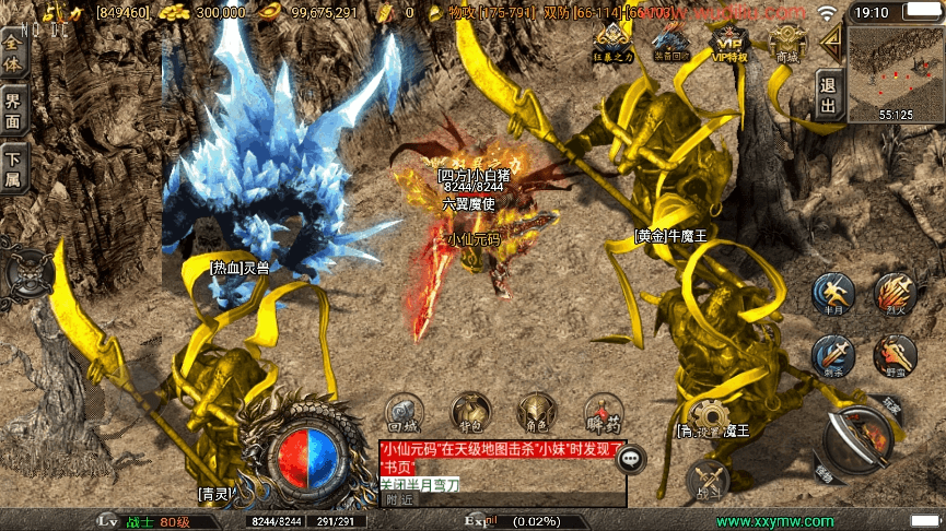 【战神引擎】独家制作-1.80盛世雷霆三职业版[白猪3]+视频教程+GM物品充值后台+小仙亲测 寄售资源 第7张