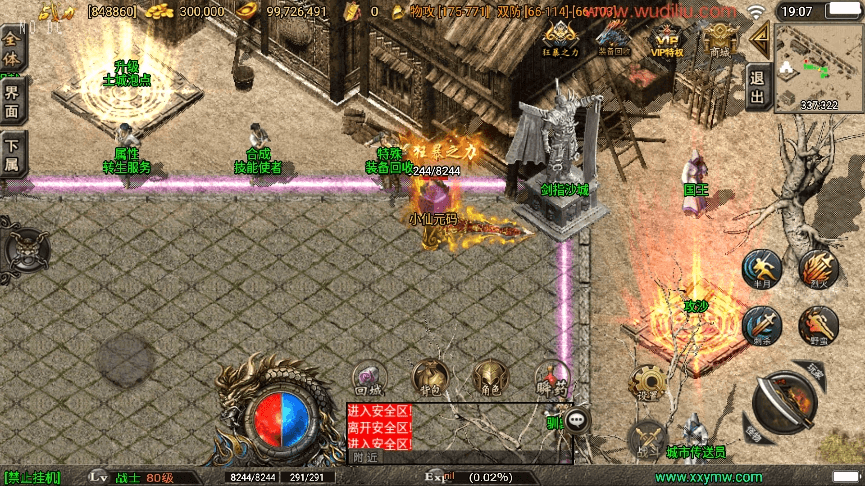 【战神引擎】独家制作-1.80盛世雷霆三职业版[白猪3]+视频教程+GM物品充值后台+小仙亲测 寄售资源 第10张