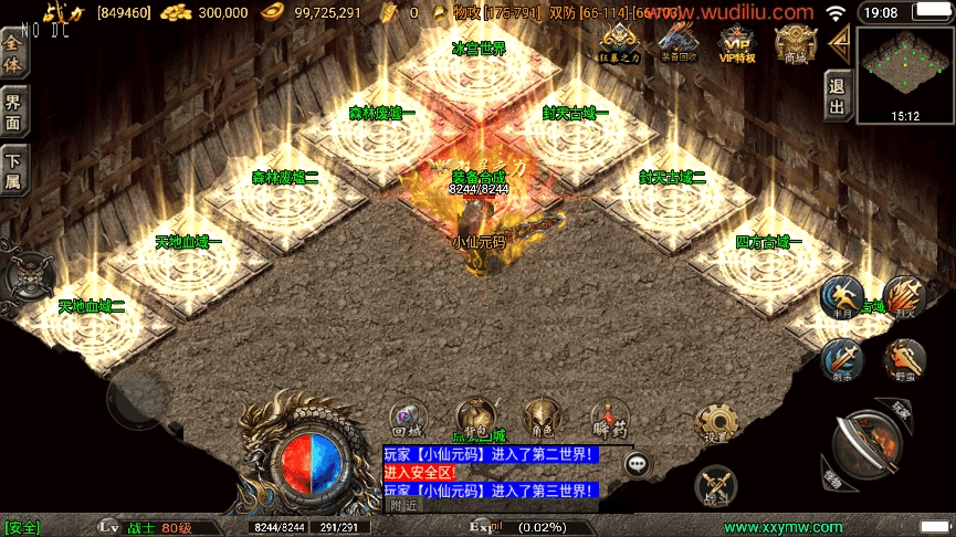 【战神引擎】独家制作-1.80盛世雷霆三职业版[白猪3]+视频教程+GM物品充值后台+小仙亲测 寄售资源 第15张