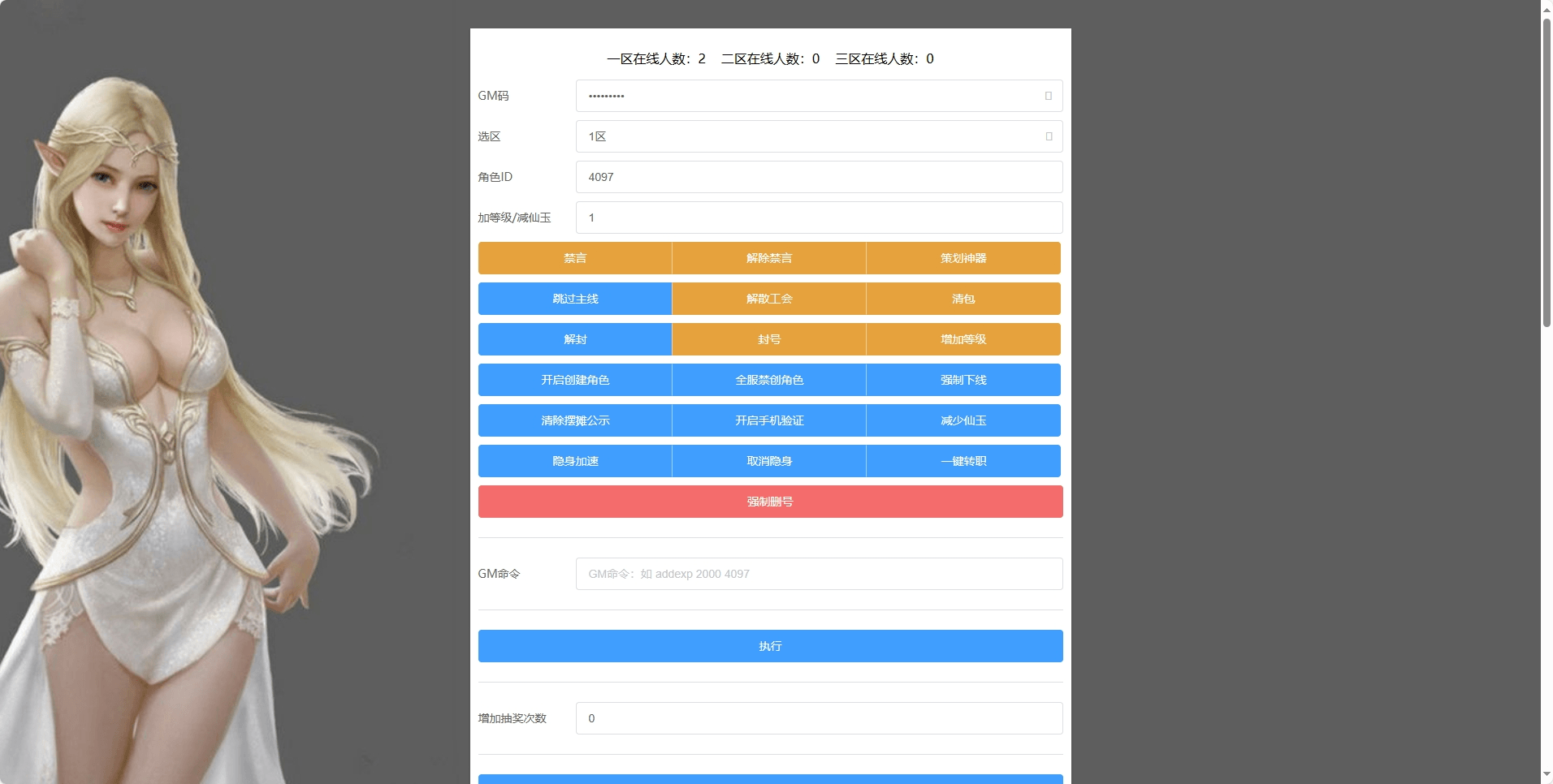 【MT3换皮梦幻】MT3再战XY版本+VM单机一键端+源码+语音架设视频+Linux学习手工端+GM授权物品后台+小仙亲测 精品手游 第8张