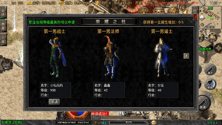 【战神引擎】1.80烈战复古[白猪3]版+视频教程+GM物品充值后台+小仙亲测 精品手游 第6张