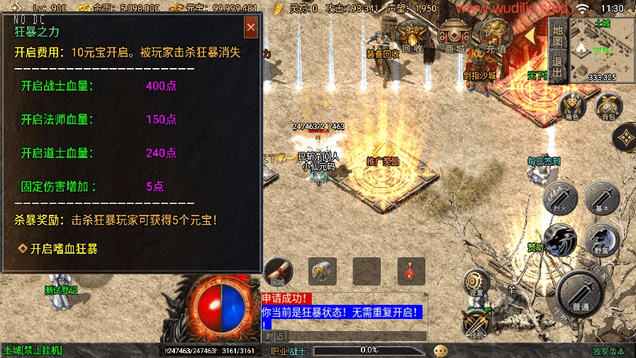 【战神引擎】1.80烈战复古[白猪3]版+视频教程+GM物品充值后台+小仙亲测 精品手游 第7张